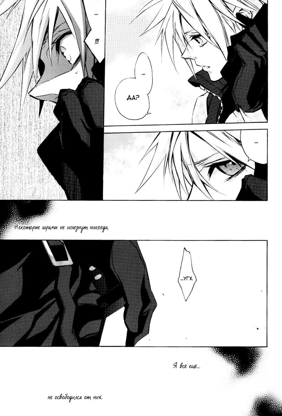 Zangai page 6 full