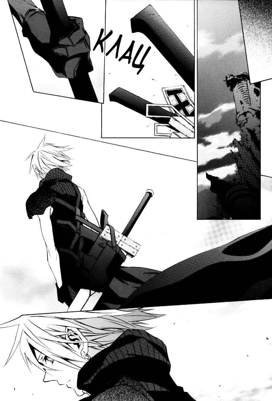 Zangai page 7 full