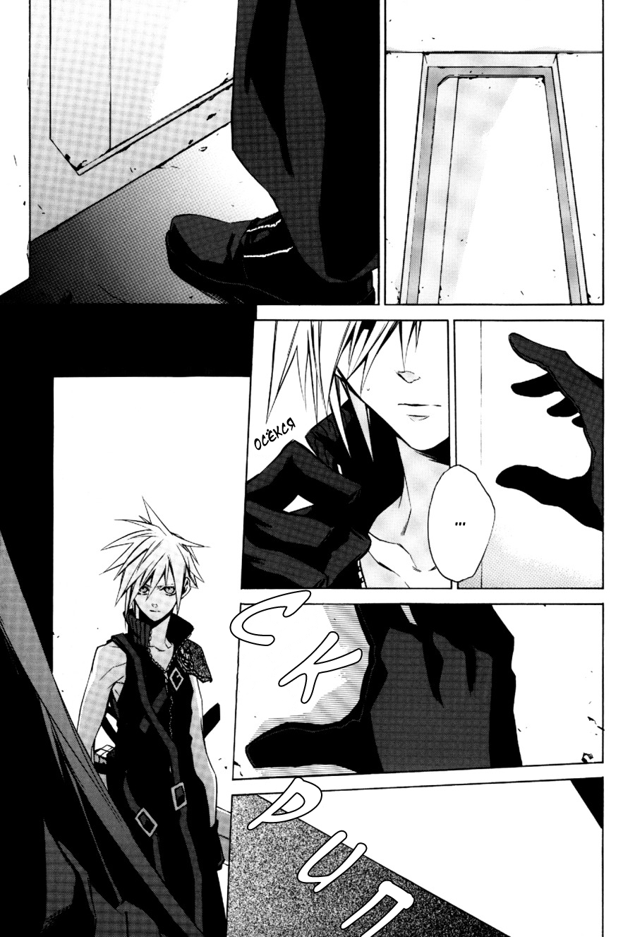 Zangai page 8 full