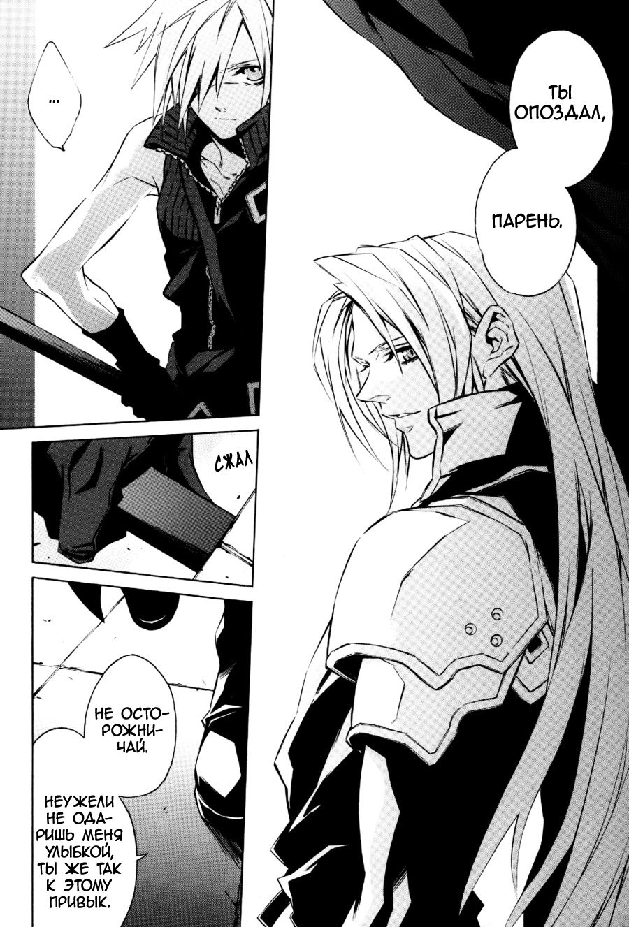 Zangai page 9 full