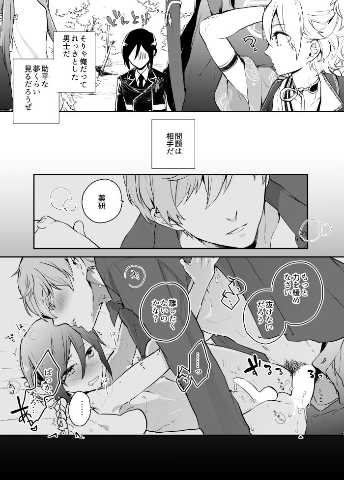 Synchrome page 8 full