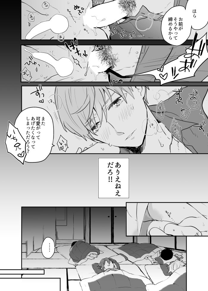 Synchrome page 9 full