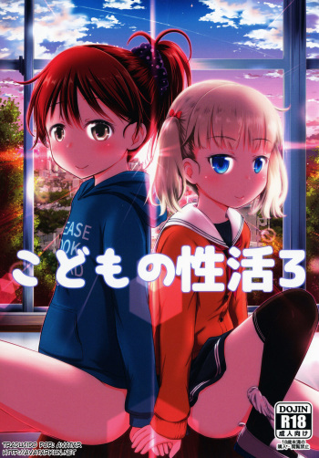 Kodomo no Seikatsu 3 cover