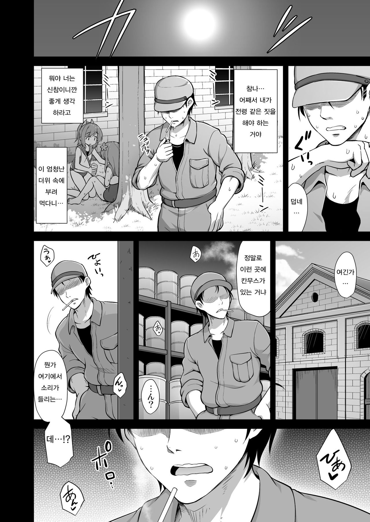 Kanmusu Chakunin Suzuya Baishun Shussan page 4 full
