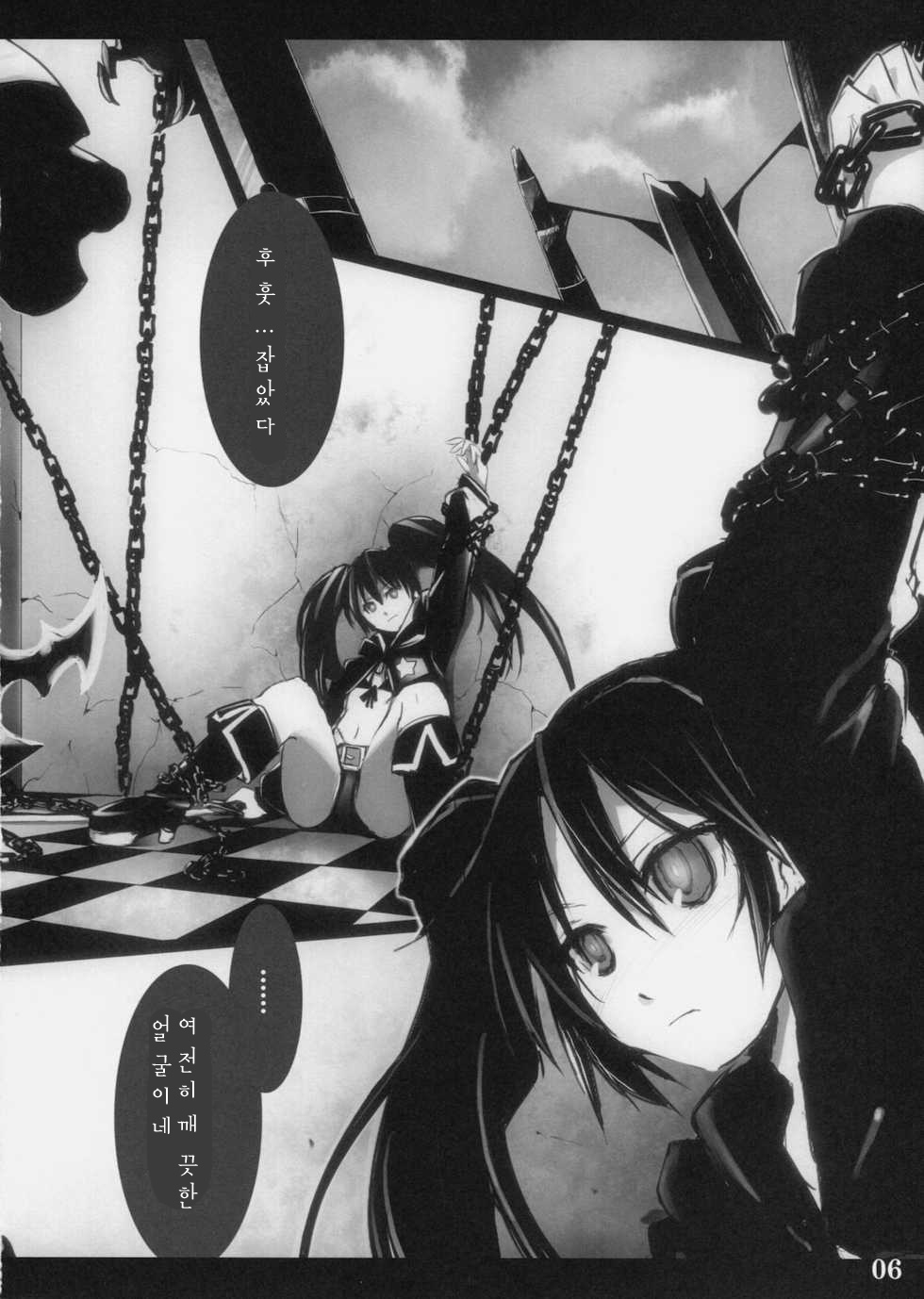DEAD★BLACK page 5 full