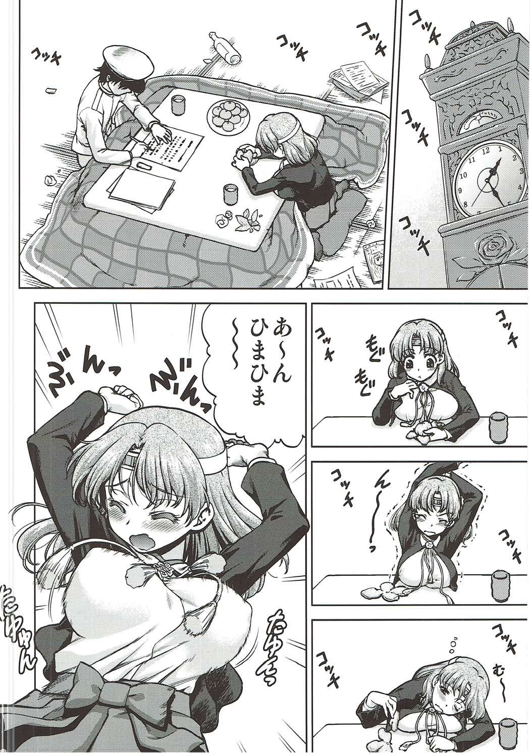 Chiyoda no Kyuujitsu page 7 full