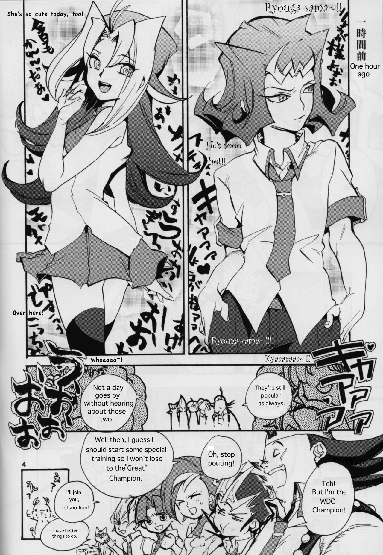 Uwasa no Kyoudai no Uwasa no Anoko page 3 full
