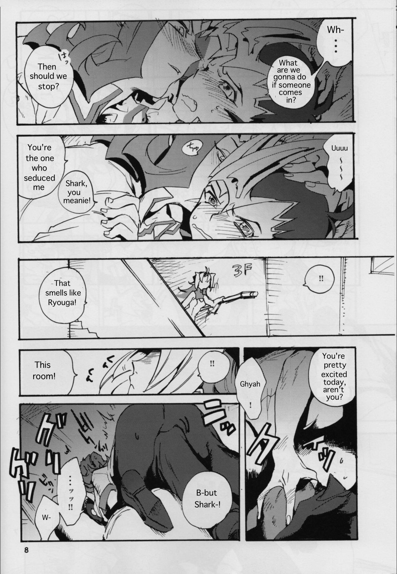 Uwasa no Kyoudai no Uwasa no Anoko page 7 full