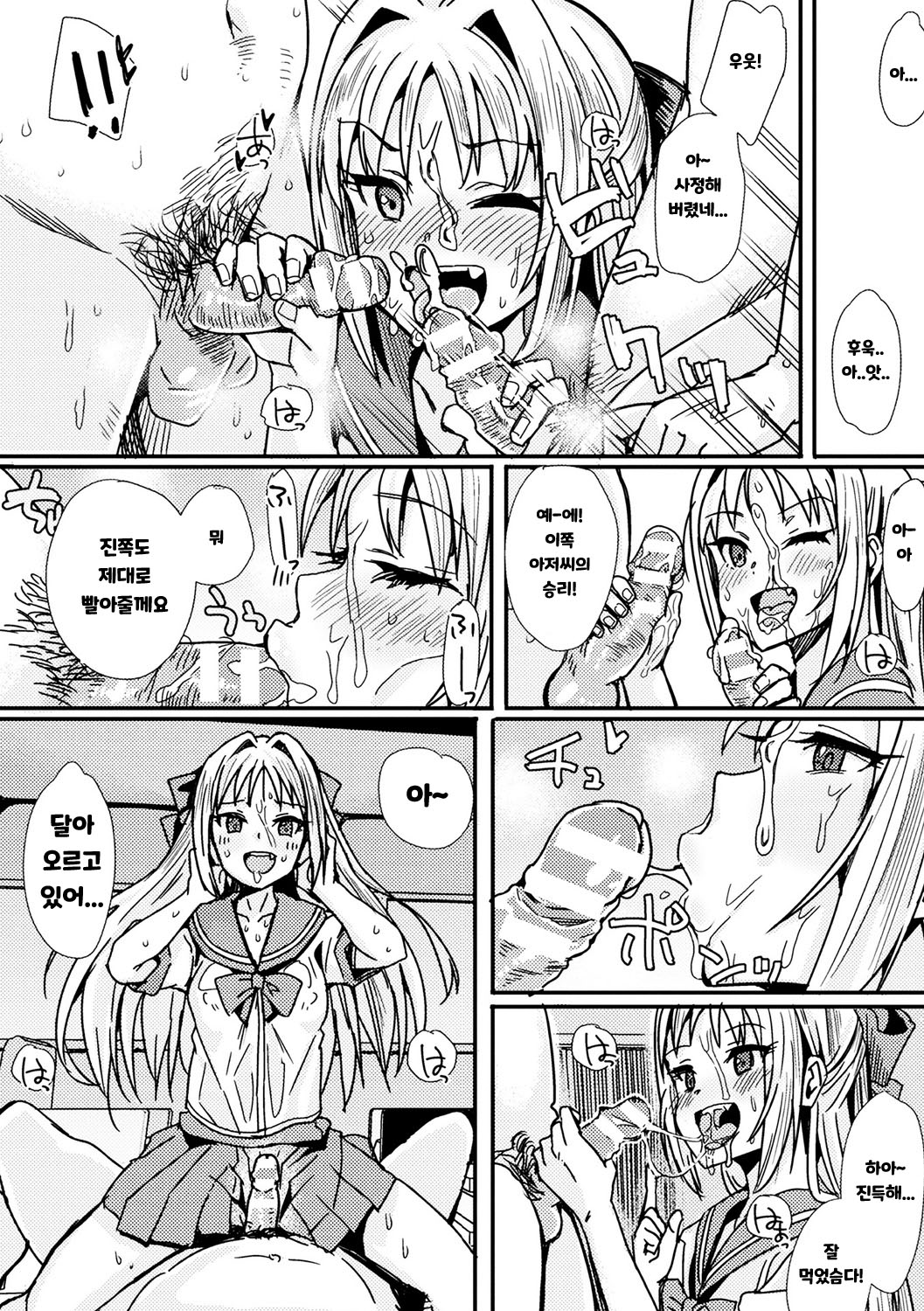 Onna Sugata no Kagami | 여자모습의 거울 page 9 full