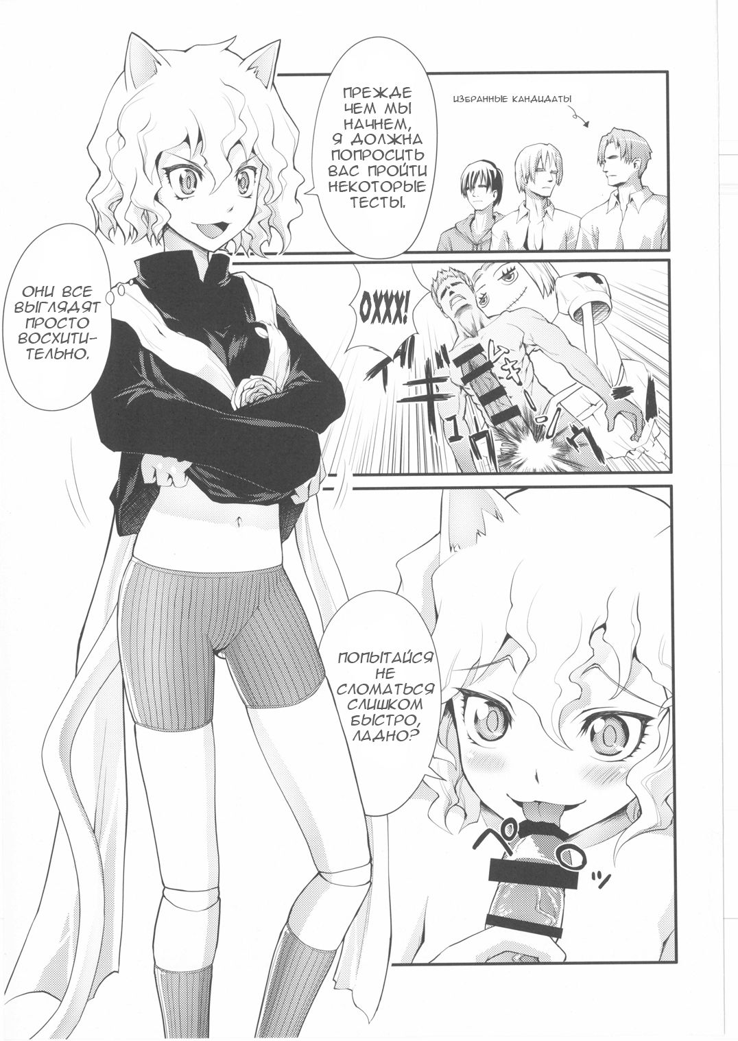 Nefelpitou no Ero Senbetsu Hajimemashita | Nefelpitou's Ero Selection page 2 full