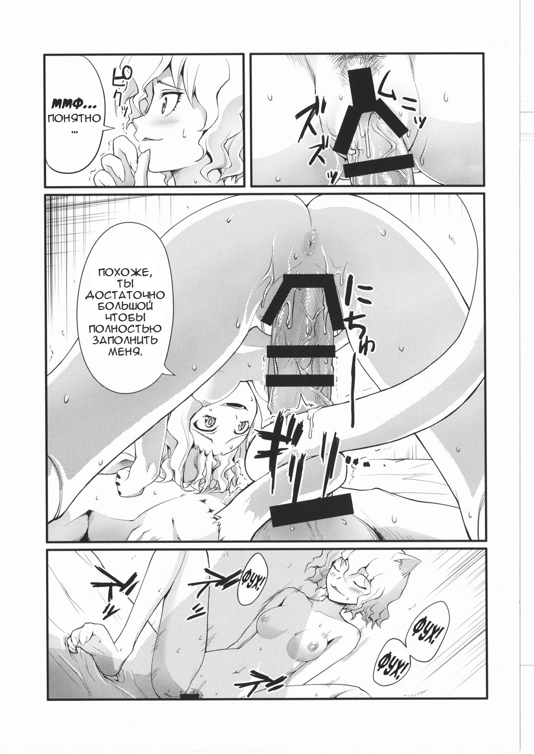 Nefelpitou no Ero Senbetsu Hajimemashita | Nefelpitou's Ero Selection page 6 full