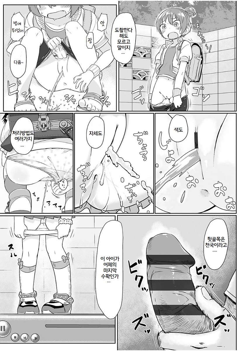 Fukurokouji no Loli Bitch page 3 full