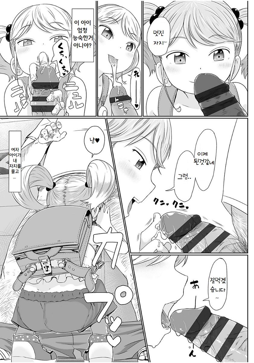 Fukurokouji no Loli Bitch page 9 full