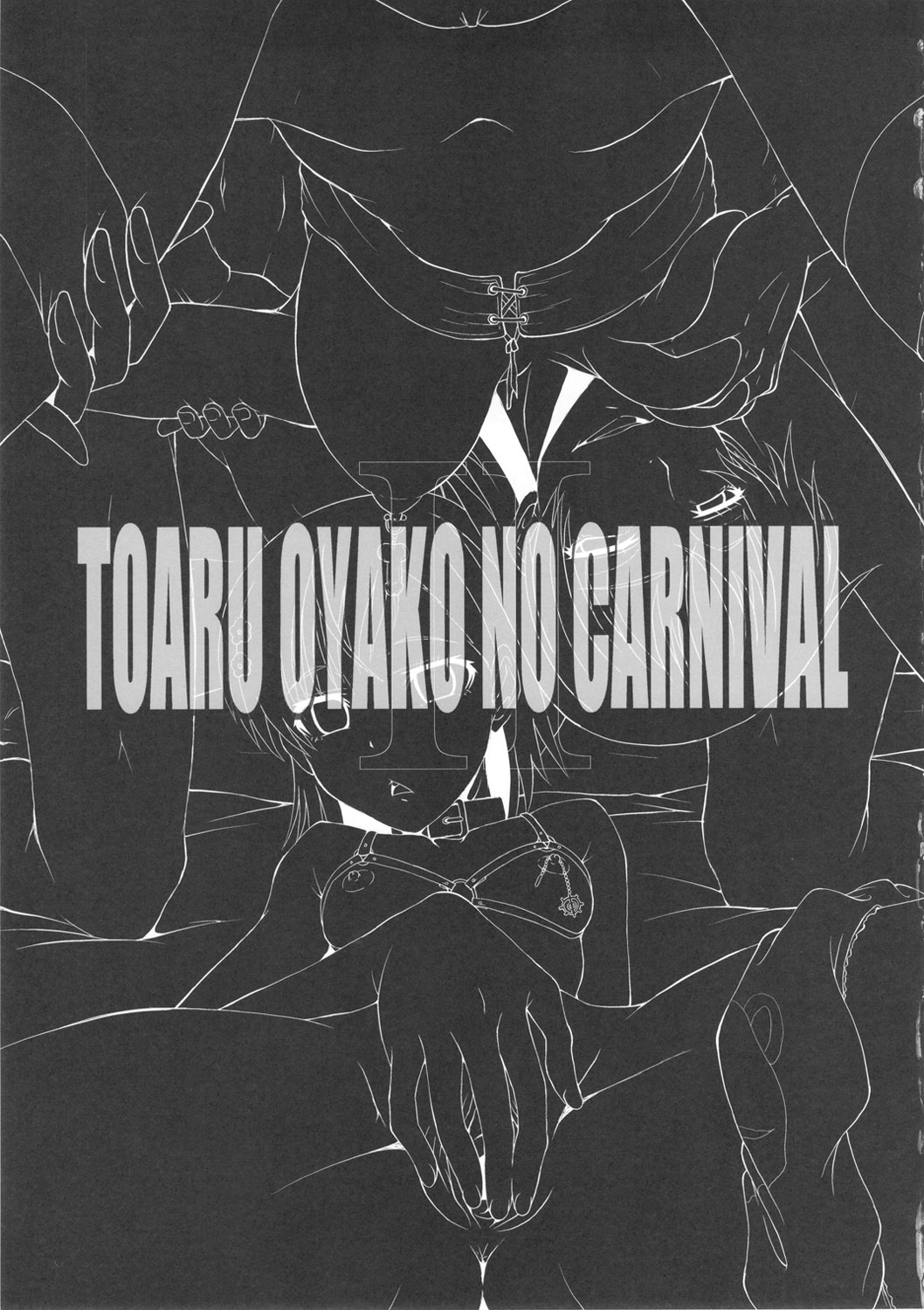 Urabambi Vol. 44 TOARU 2 ~Toaru Oyako no Carnival II~ page 2 full