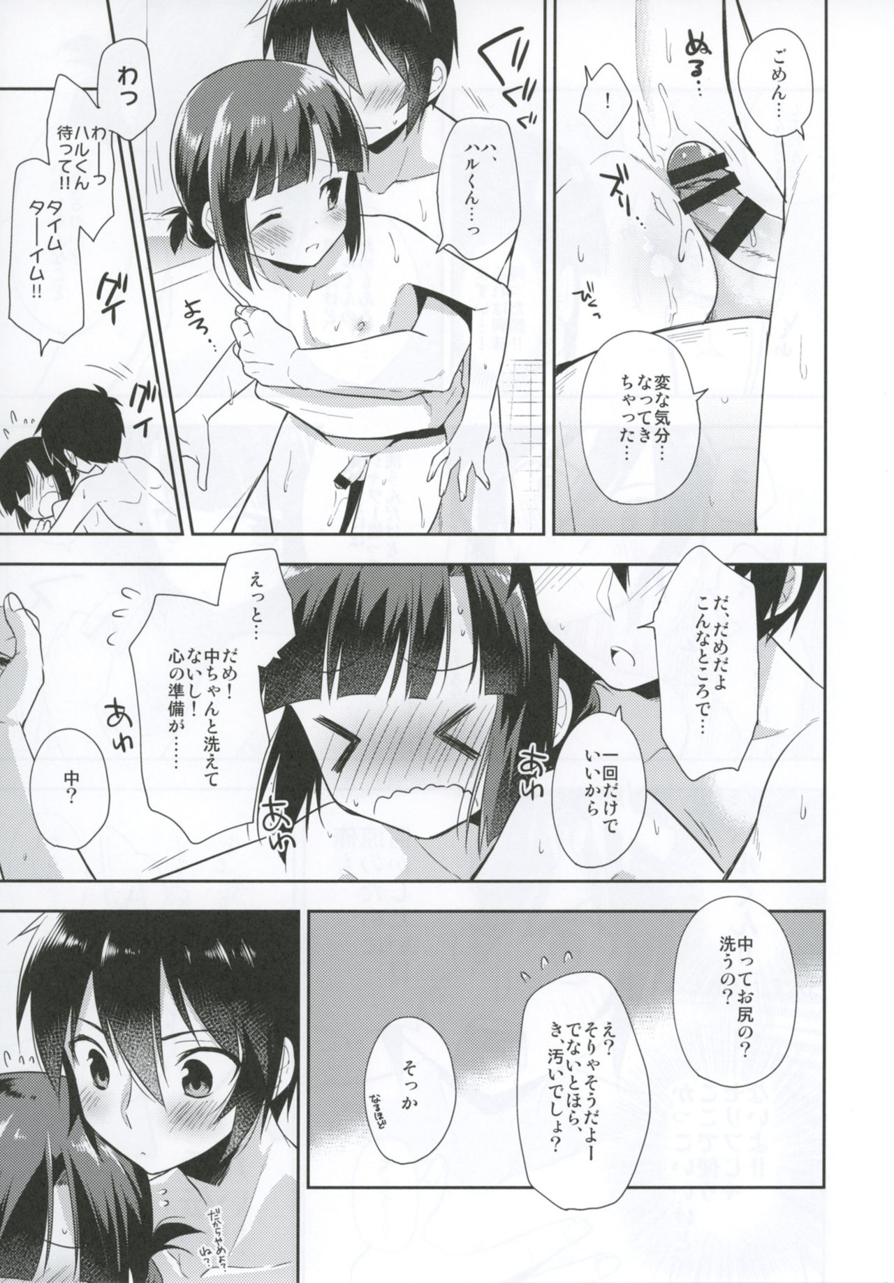 Dousei Hajimemashita 4 page 10 full