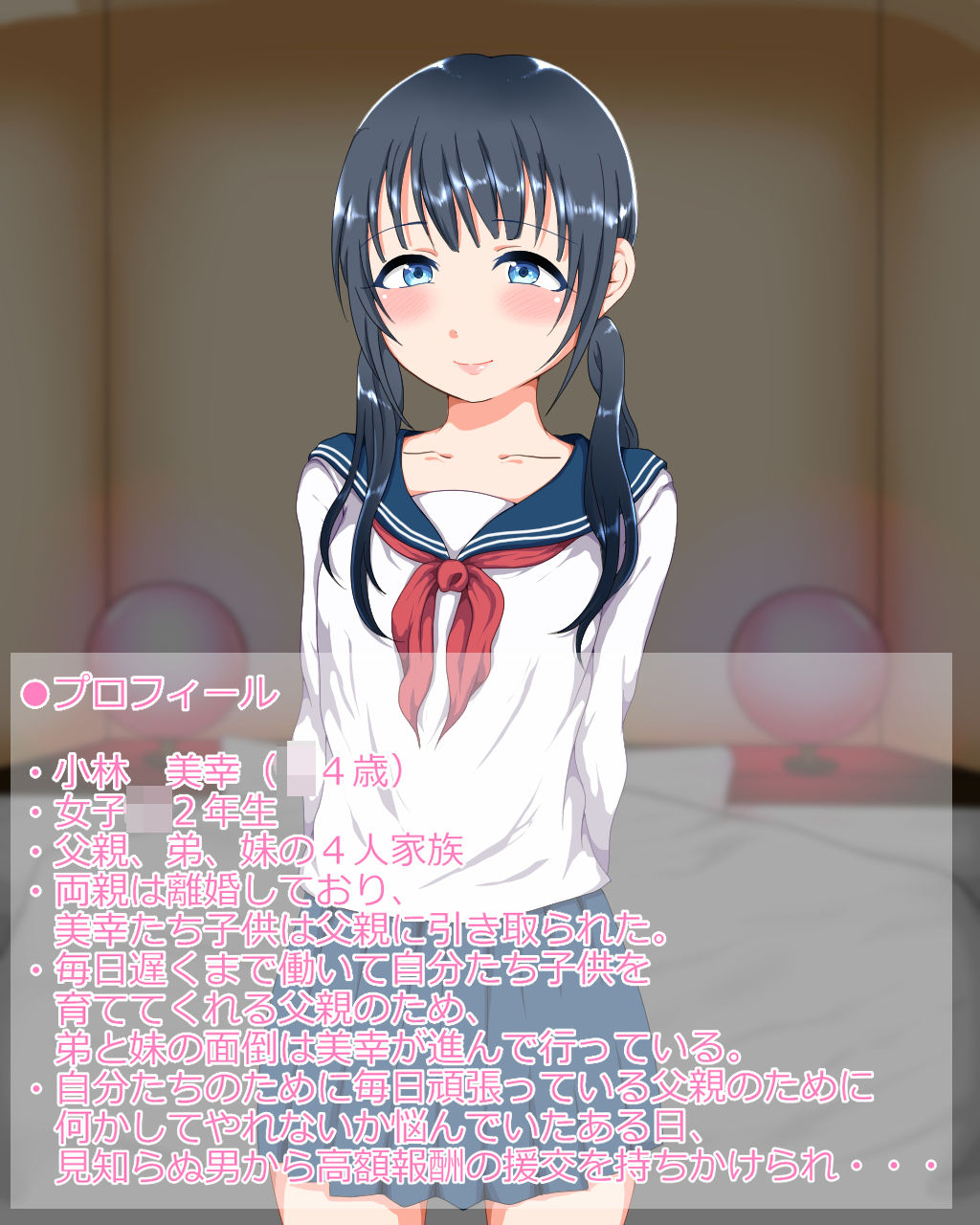 Okane ni Komattesou na JC o Taikin de Tsutte Tanetsuke Sex page 2 full