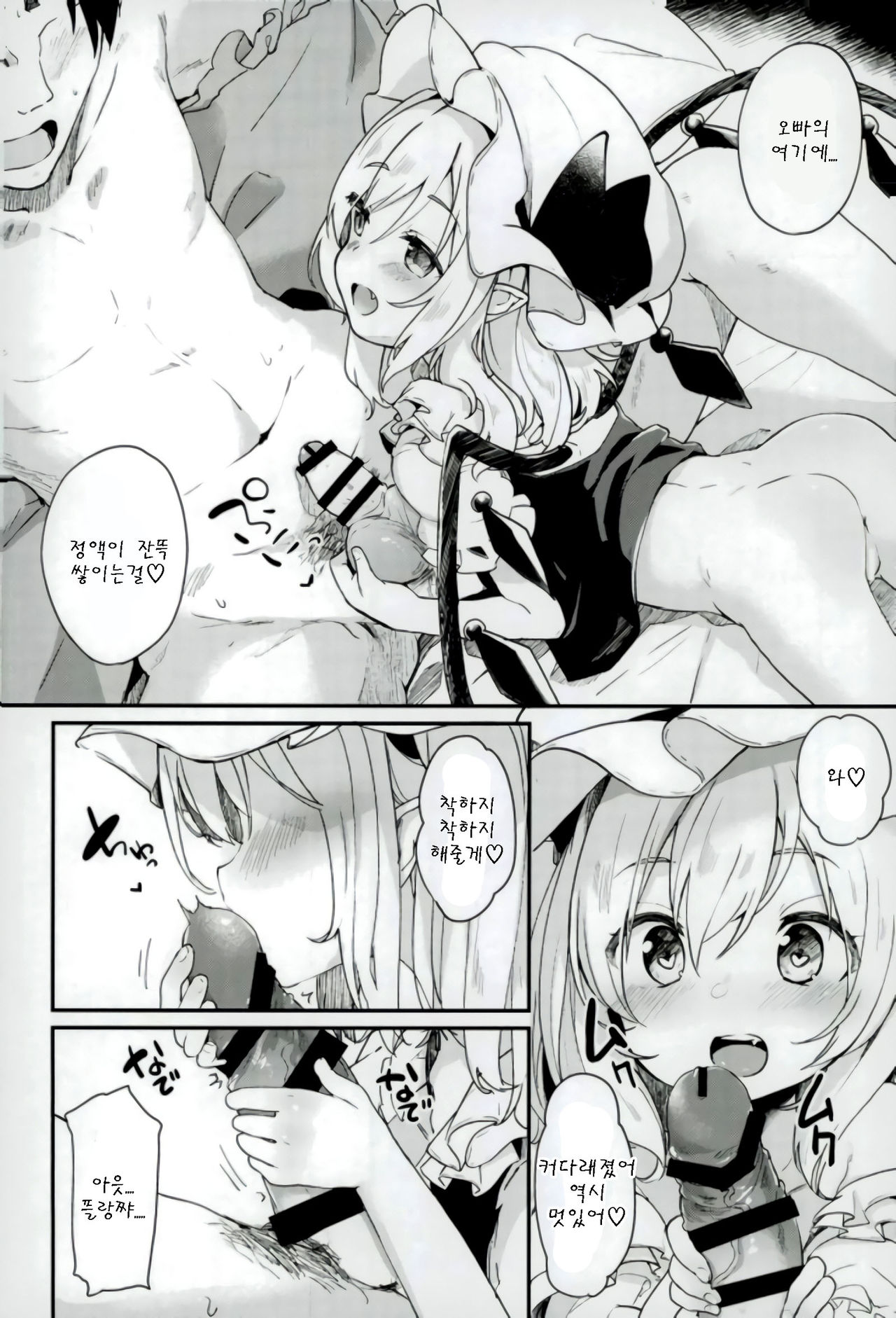 FLANEX page 4 full