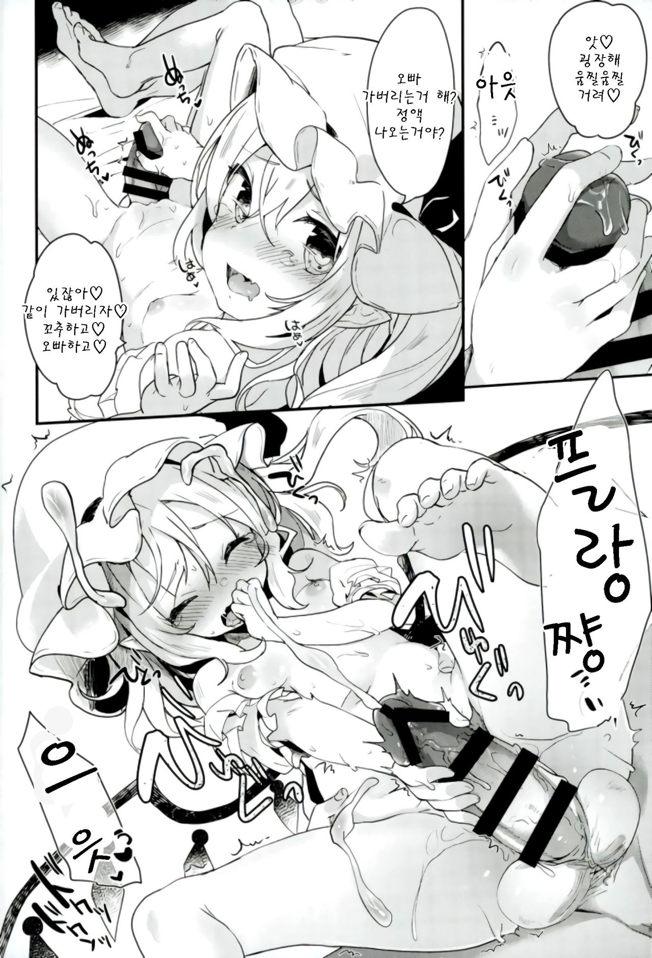 FLANEX page 6 full