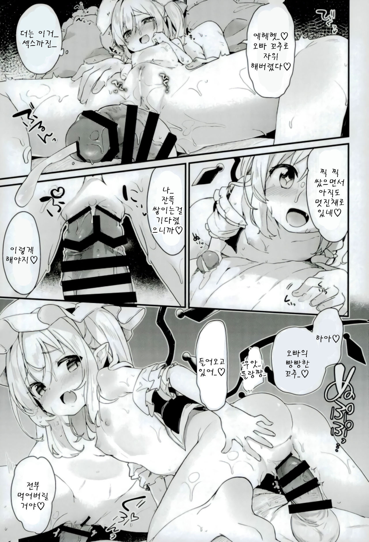 FLANEX page 7 full
