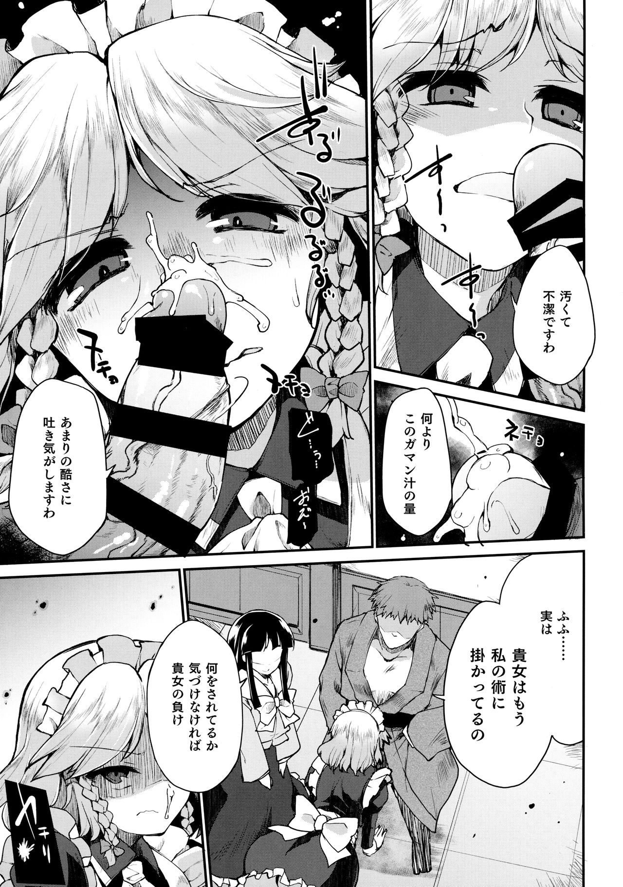 Programmed World page 6 full