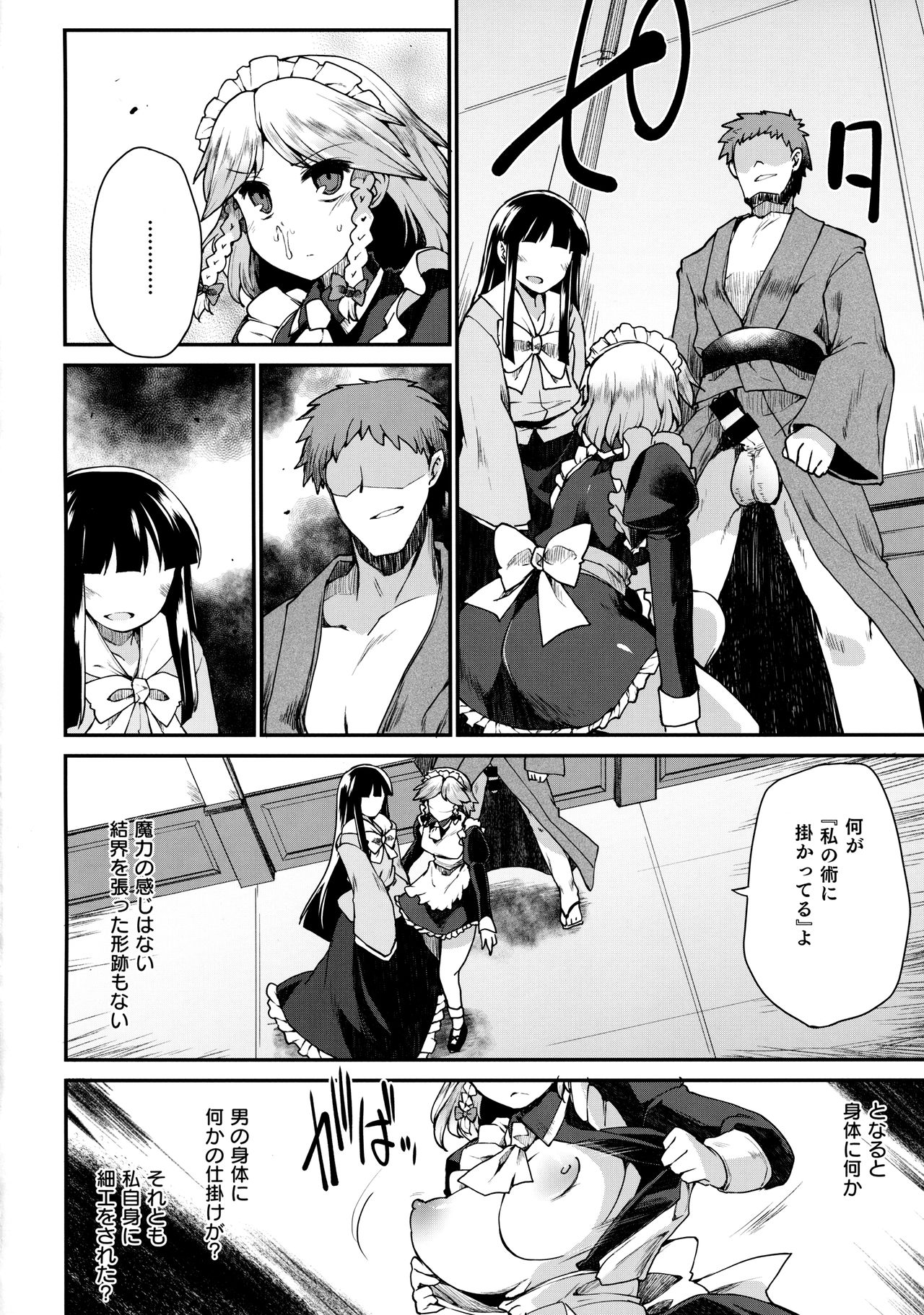 Programmed World page 7 full