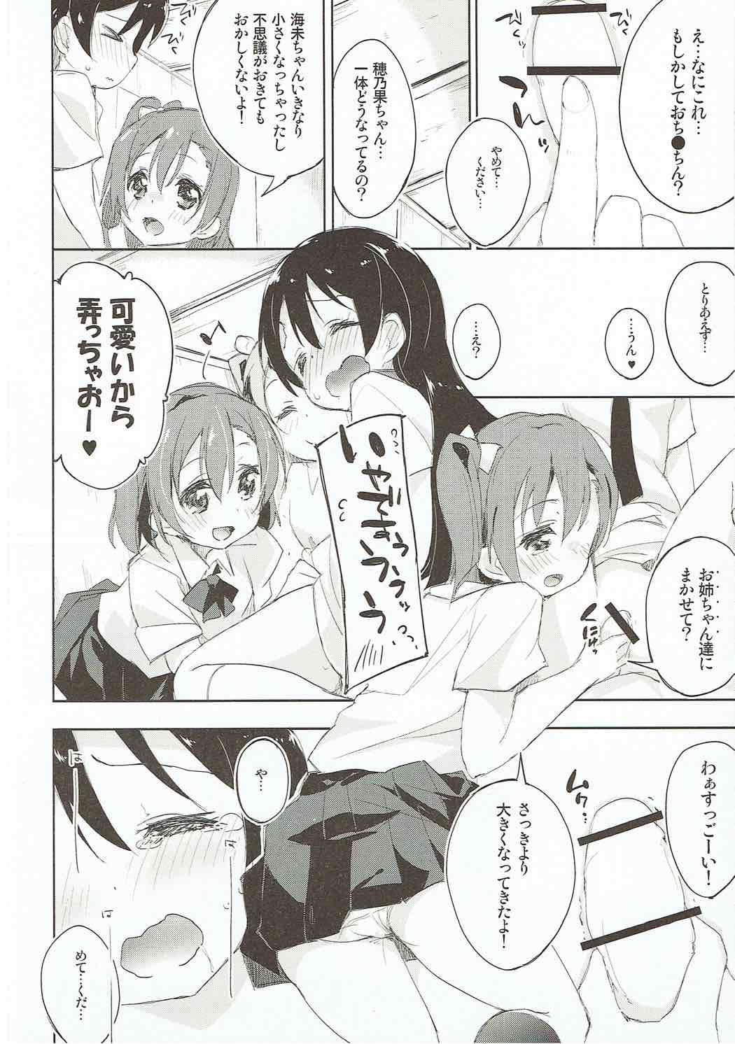 XXXXX S.T.A.R.T!!/Fushigi Takusang Mitaine page 7 full