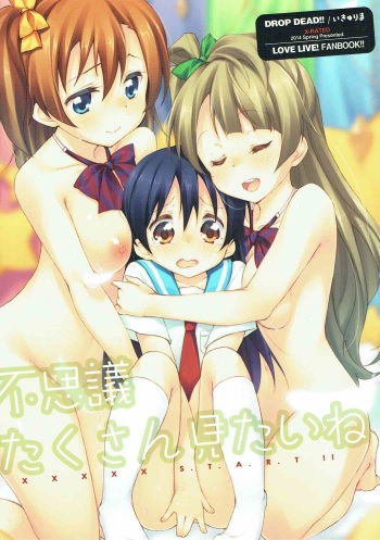 XXXXX S.T.A.R.T!!/Fushigi Takusang Mitaine cover