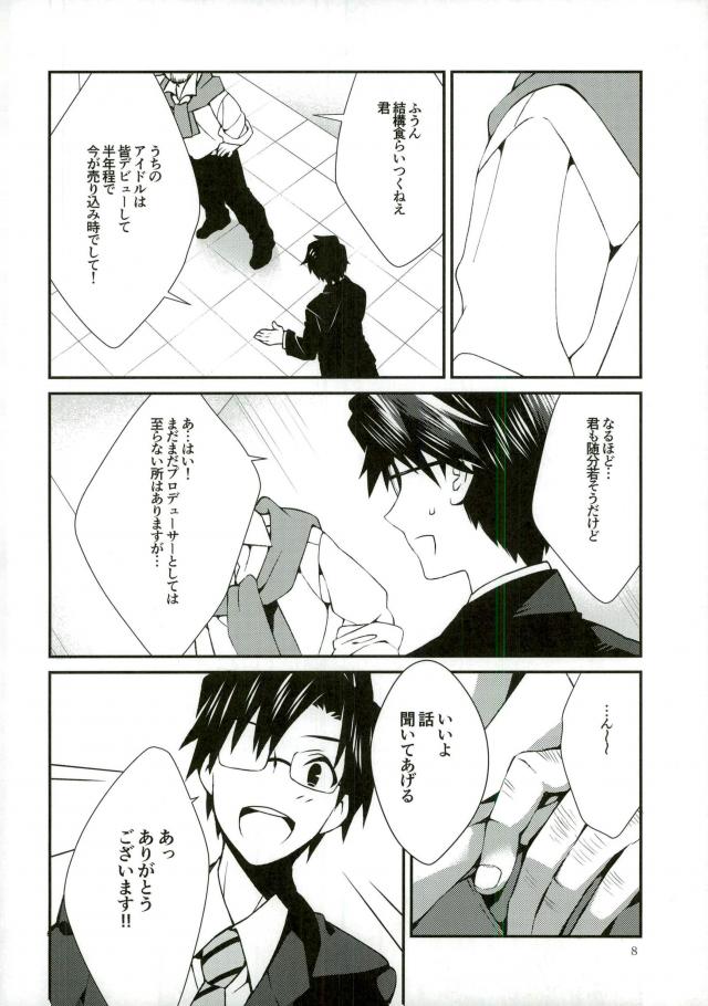 P ga Jimusho no Tame ni Ganbaru Hon to Mata Ganbaru Hon. page 5 full