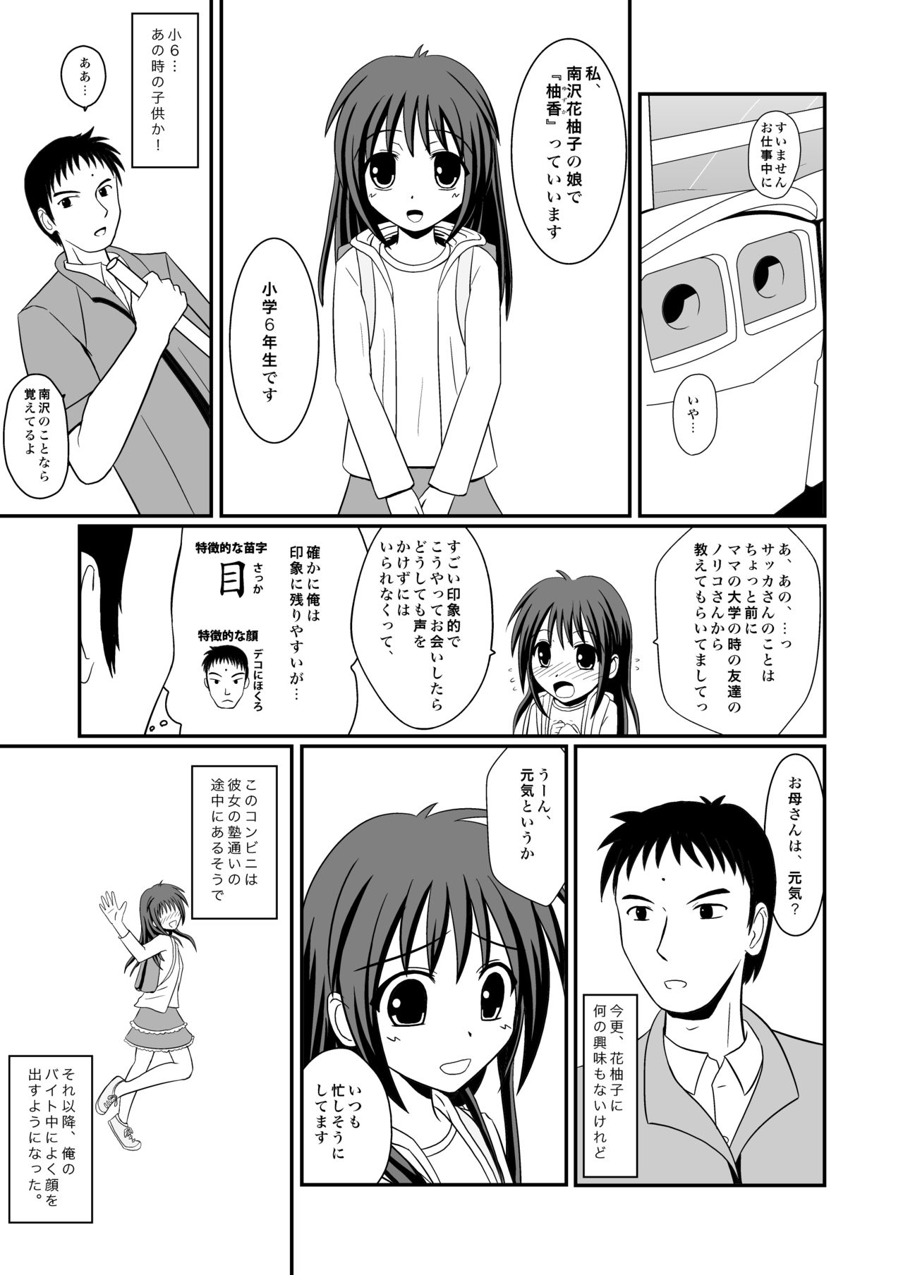 Kimi ga dekite shimattakara page 5 full