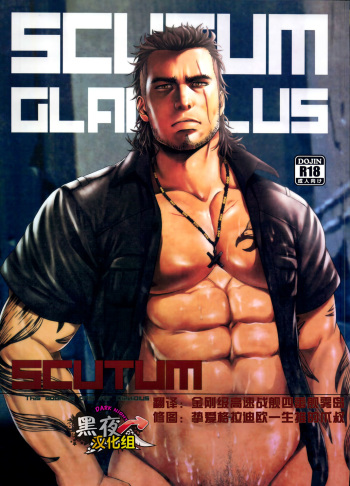 SCUTUM cover