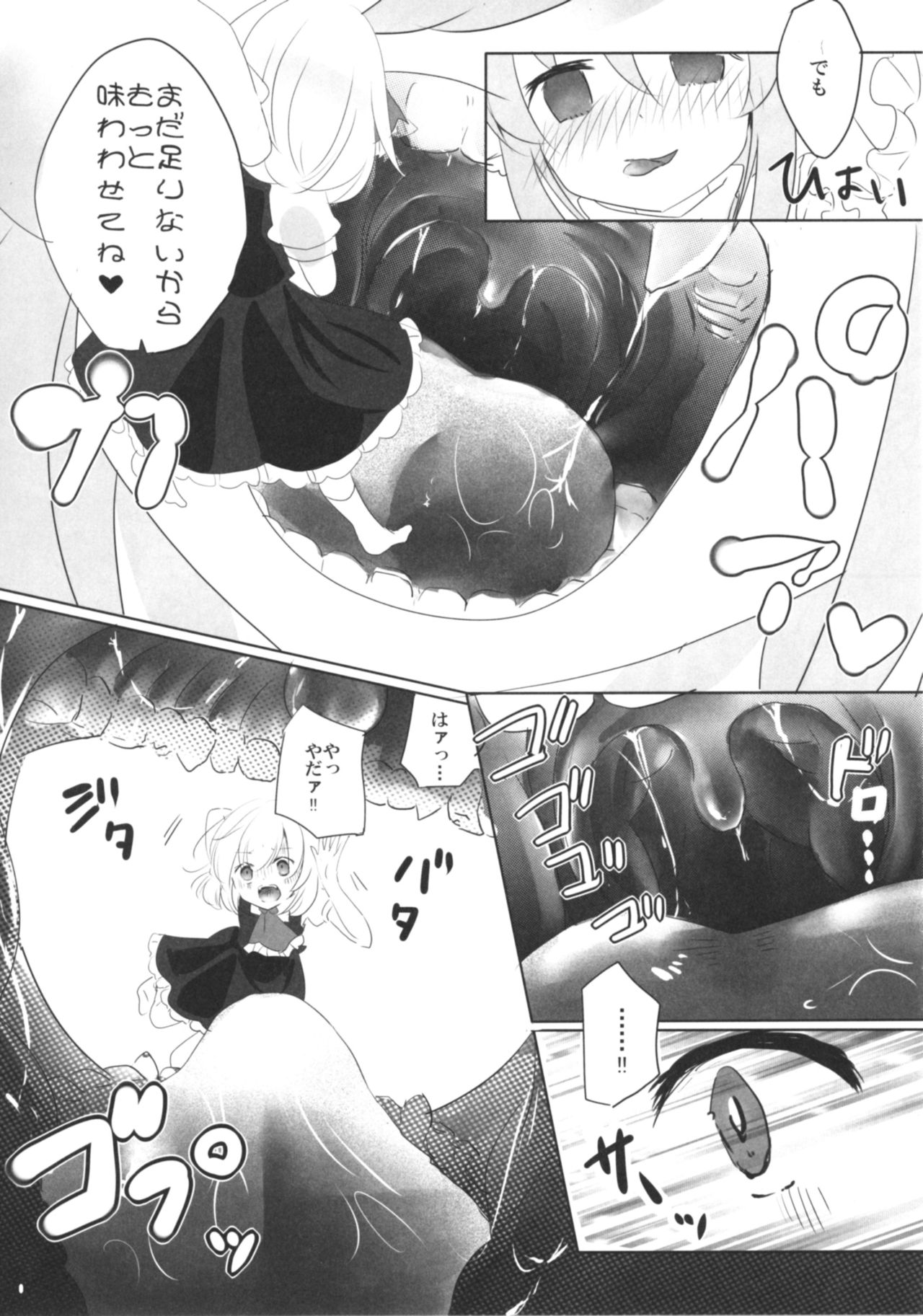 Kyou wa Watashi ga ◎× suru ban! page 10 full