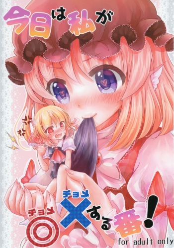 Kyou wa Watashi ga ◎× suru ban! cover