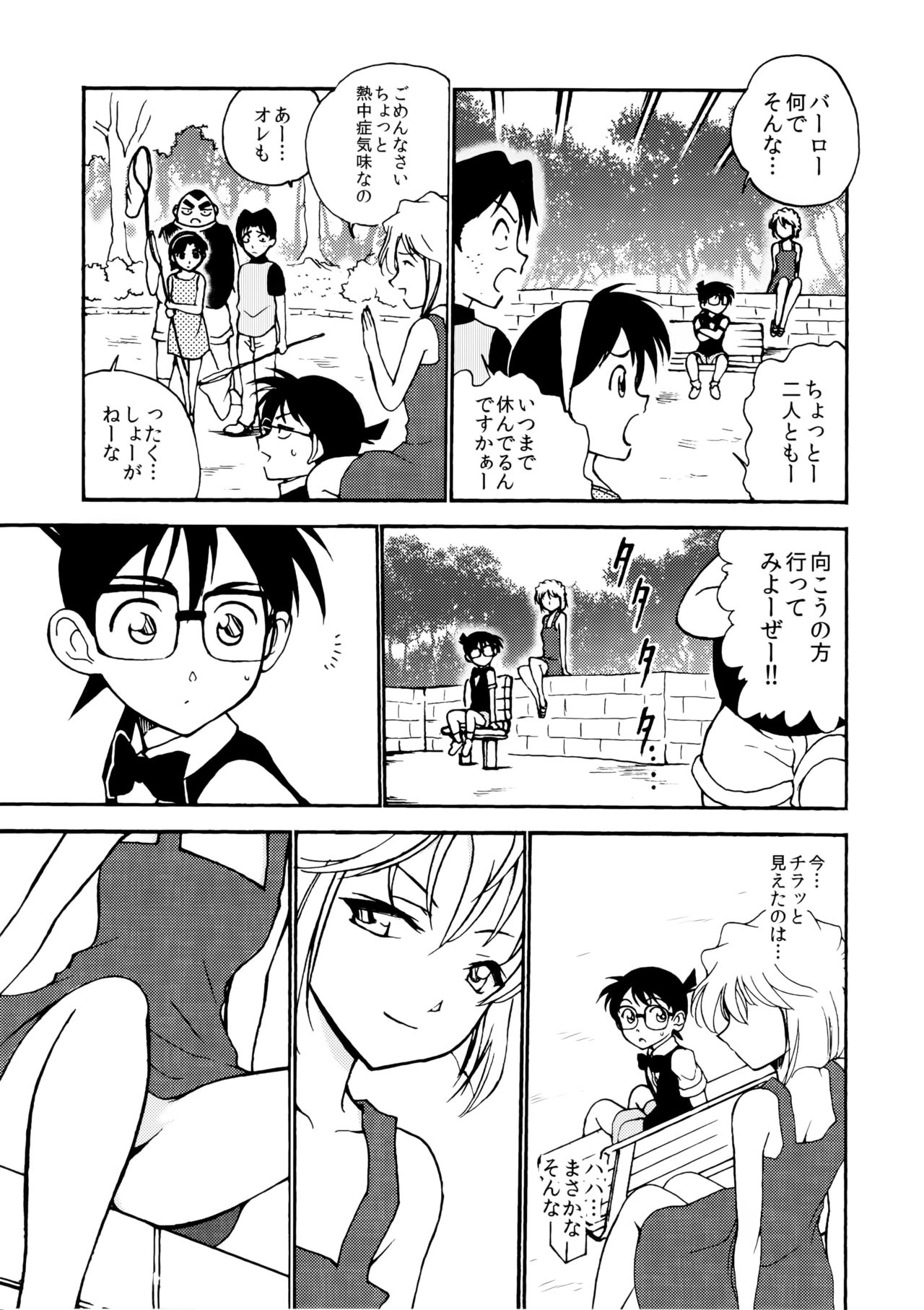 Sherry my love page 10 full