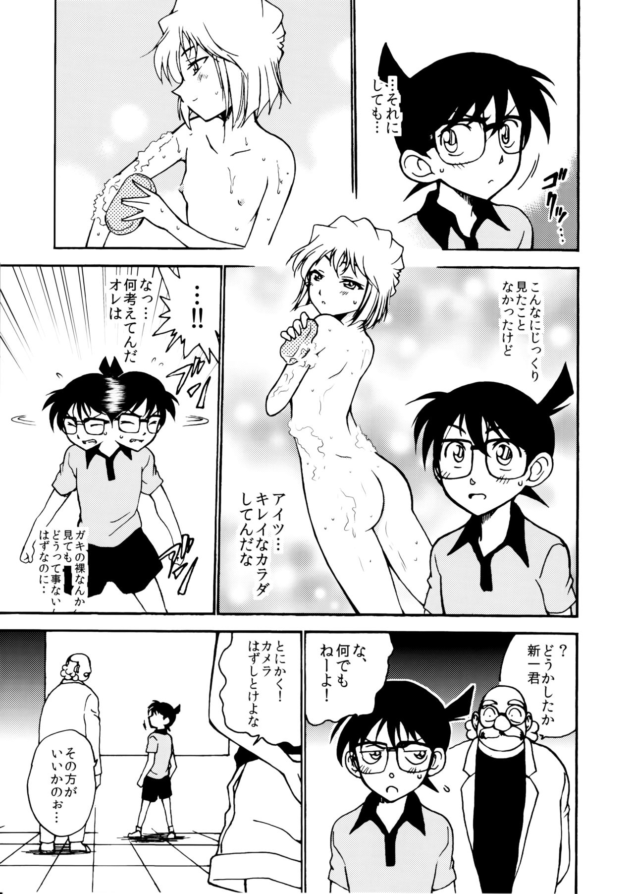 Sherry my love page 6 full