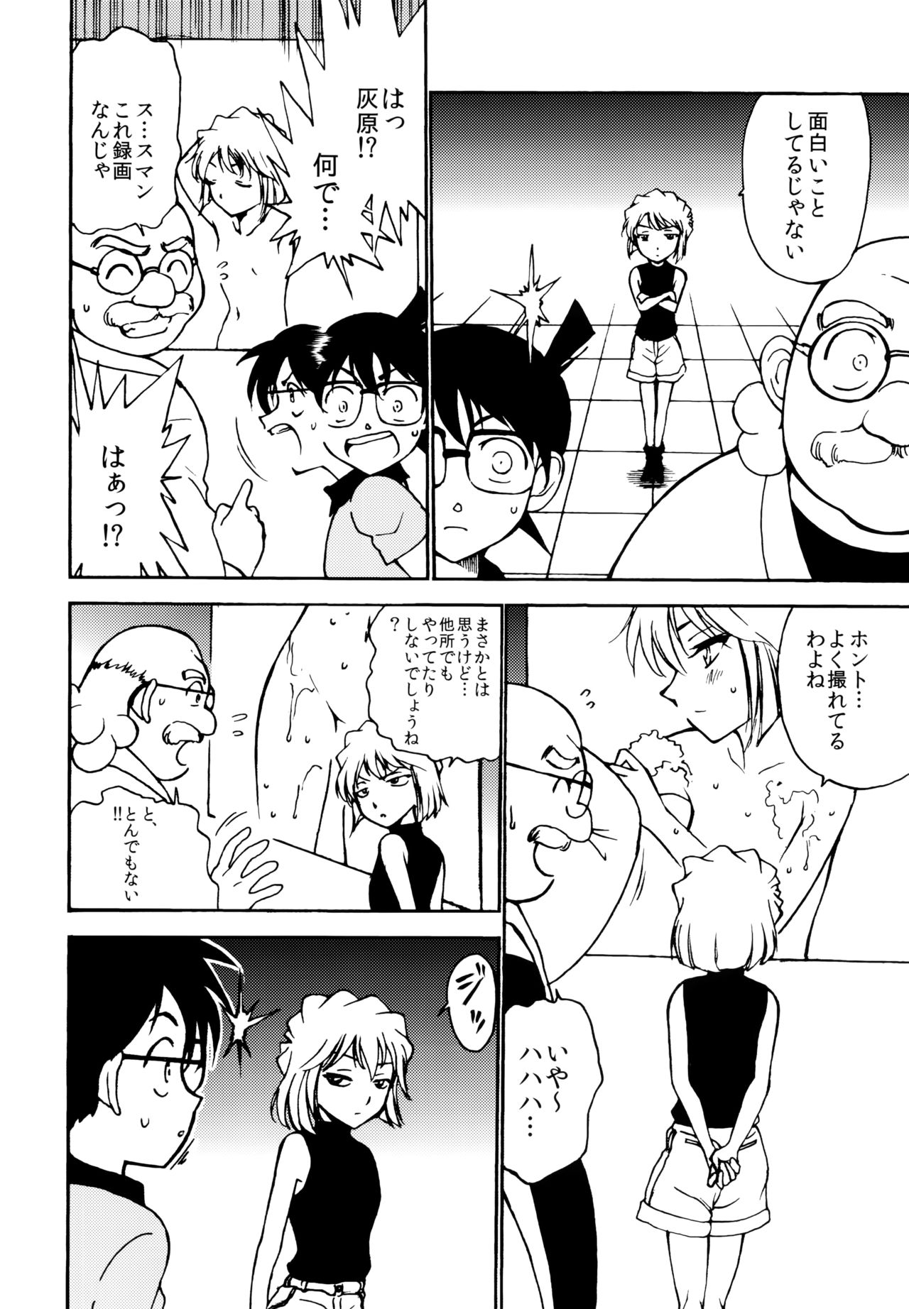 Sherry my love page 7 full