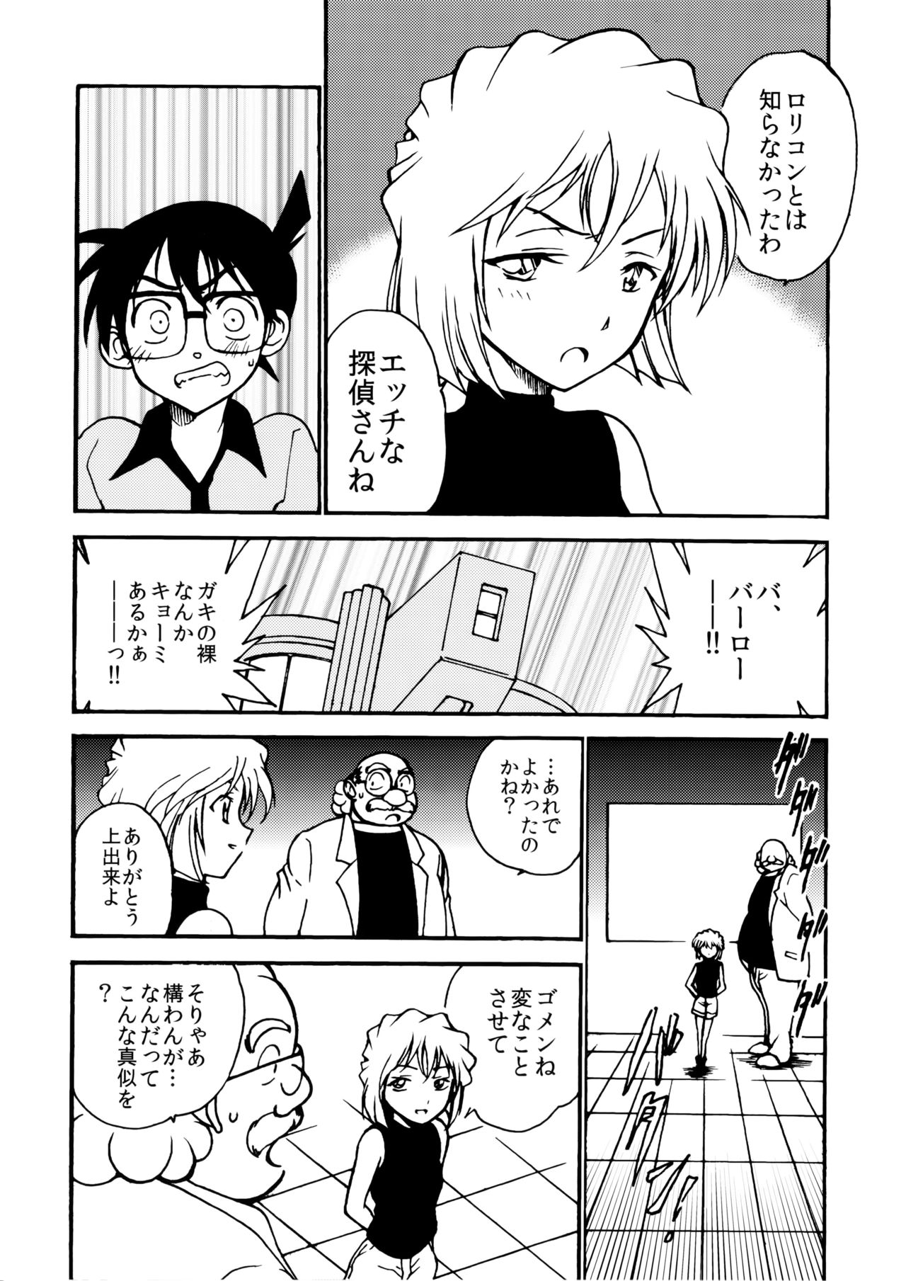 Sherry my love page 8 full