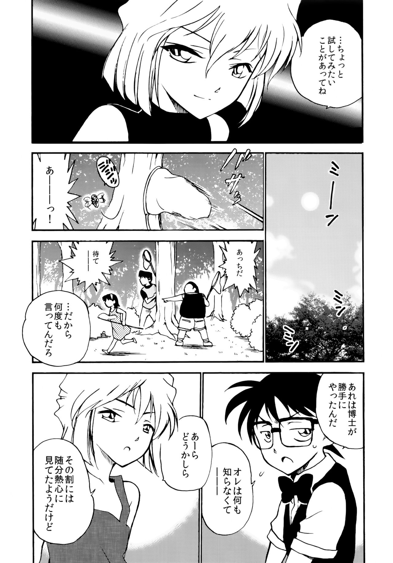 Sherry my love page 9 full