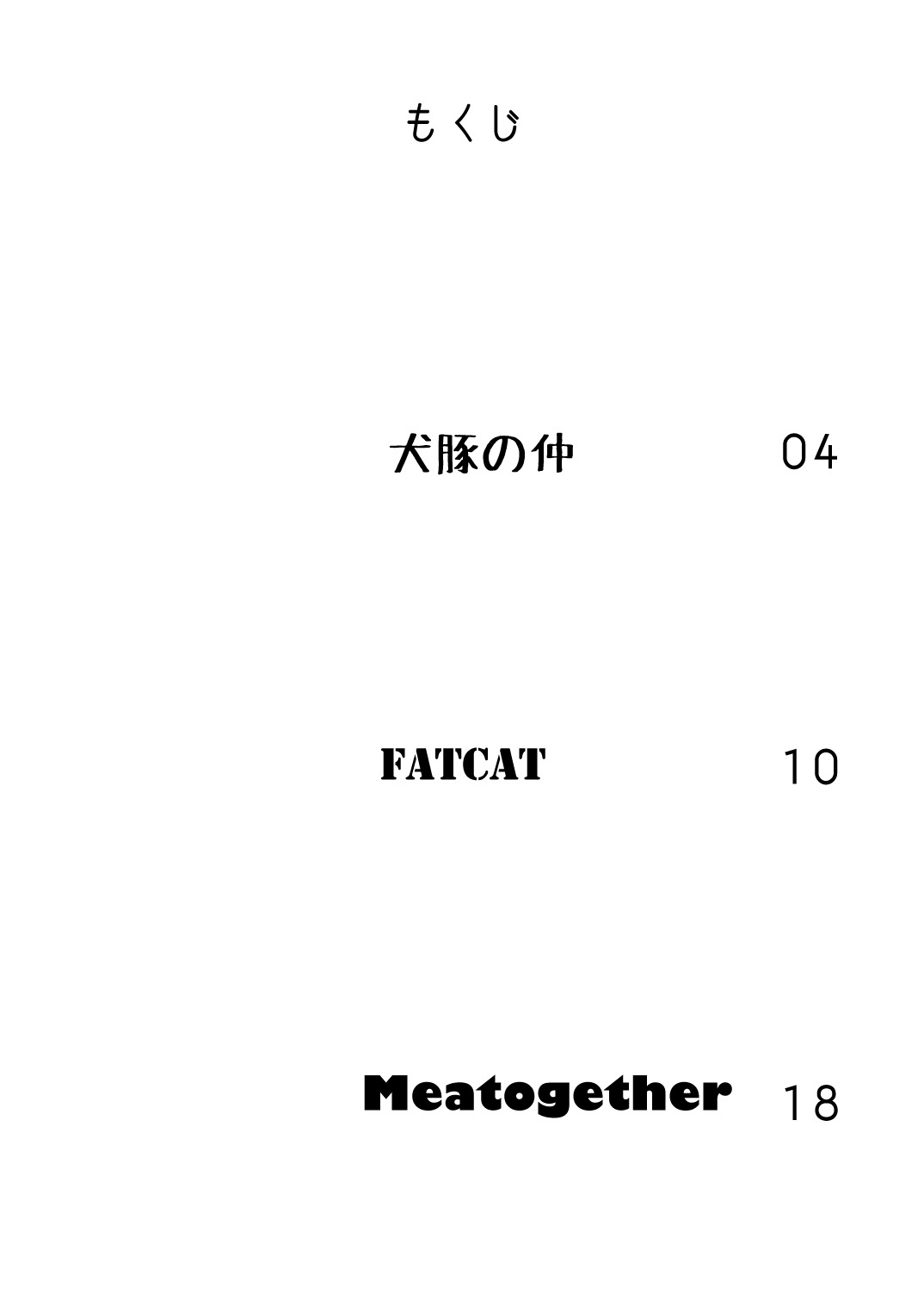 Ai Niku page 3 full