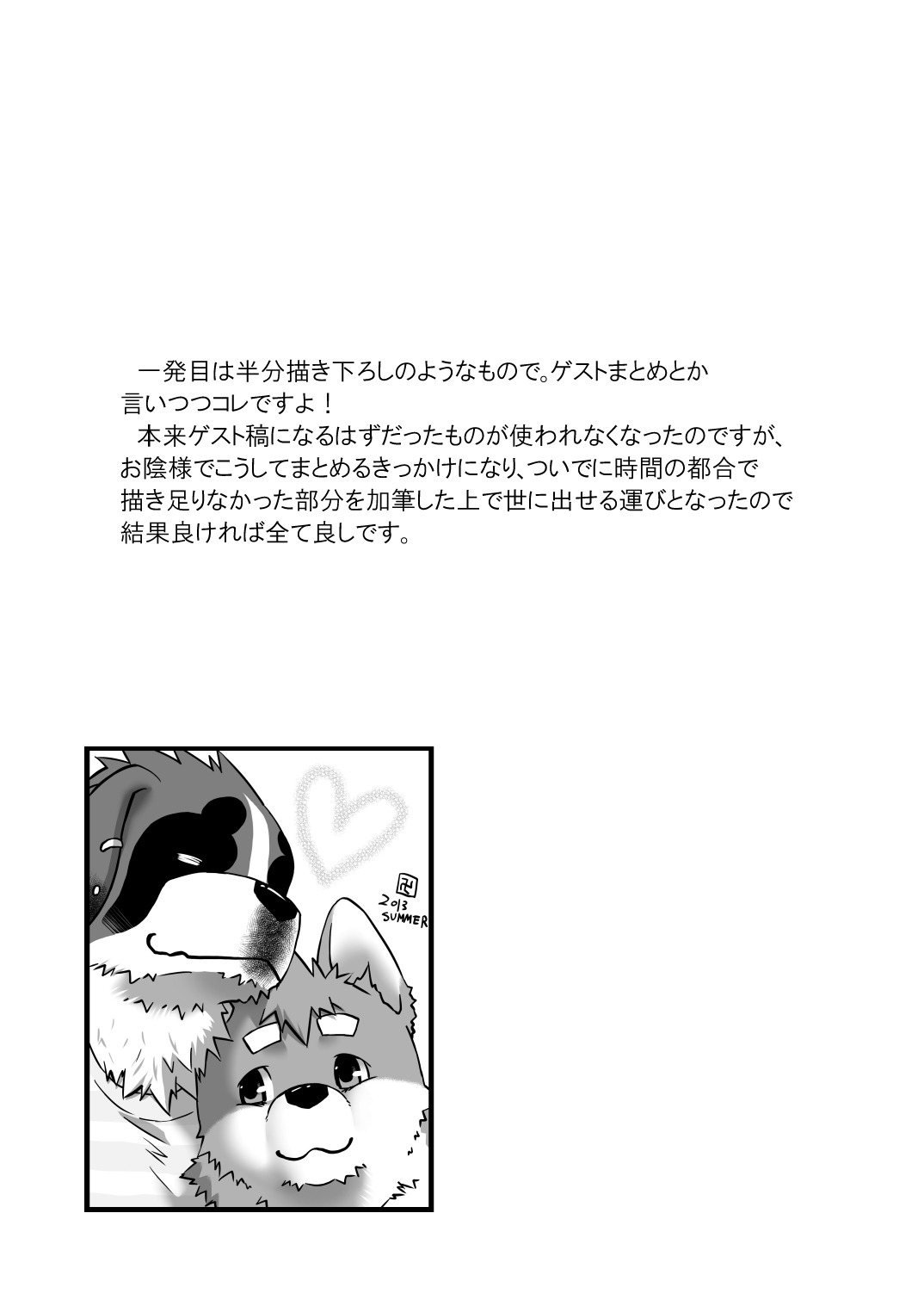 Ai Niku page 9 full