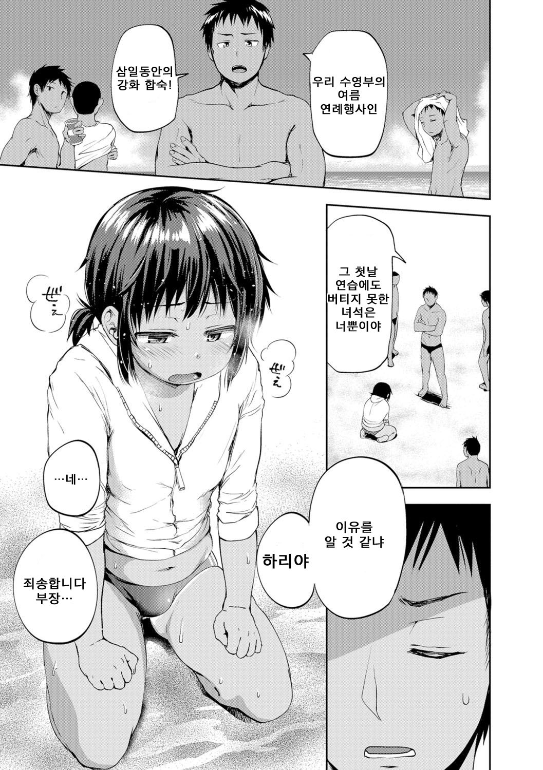 Seaside Pork page 5 full
