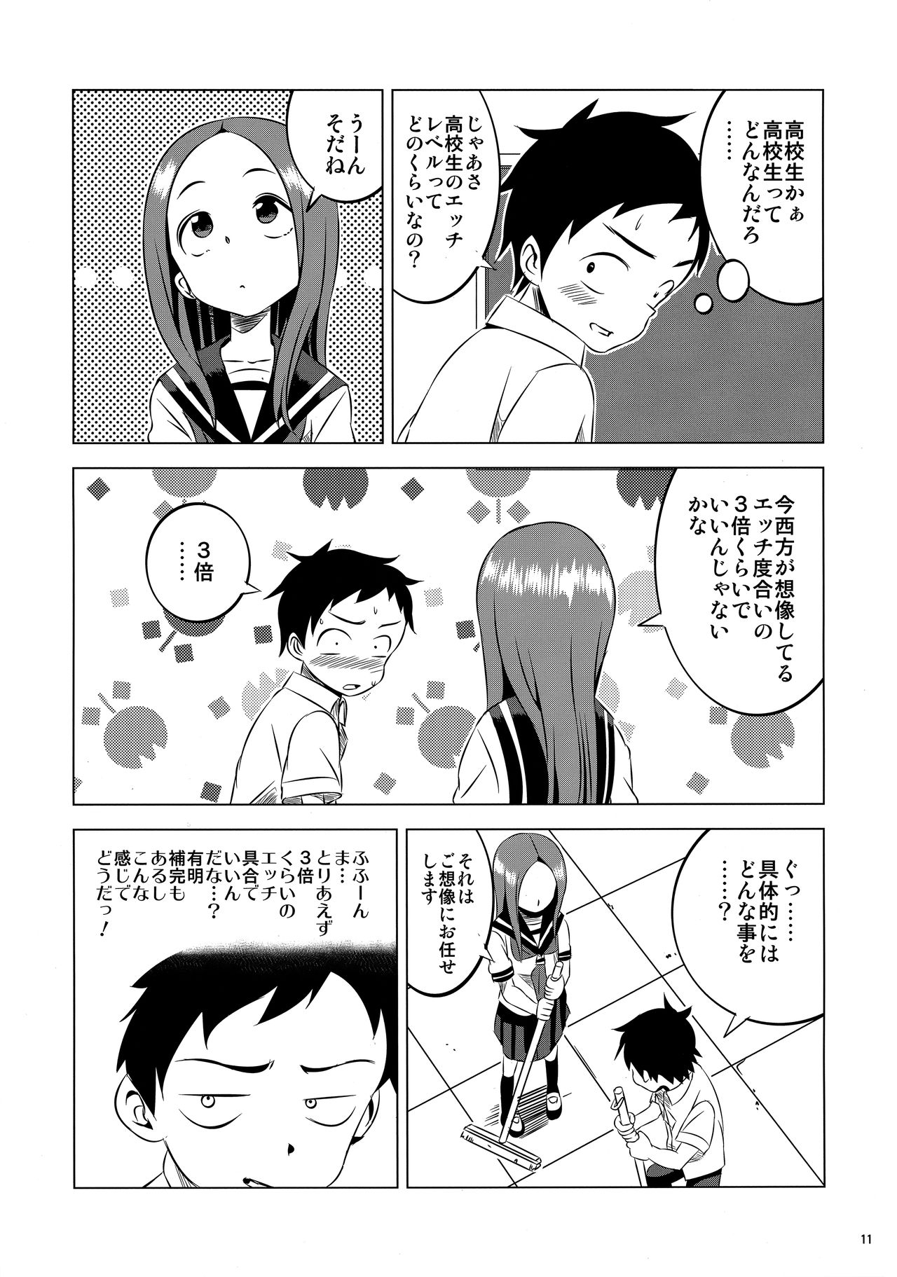 Kyou mo Nishikata-kun wa Takagi-san ni Misukasareteru 2 page 10 full
