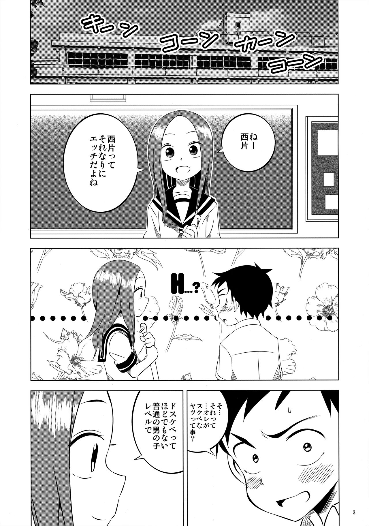 Kyou mo Nishikata-kun wa Takagi-san ni Misukasareteru 2 page 2 full
