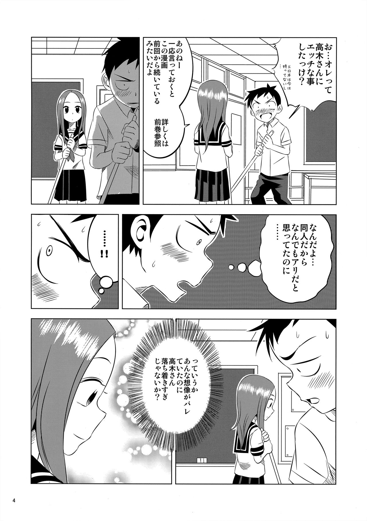 Kyou mo Nishikata-kun wa Takagi-san ni Misukasareteru 2 page 3 full