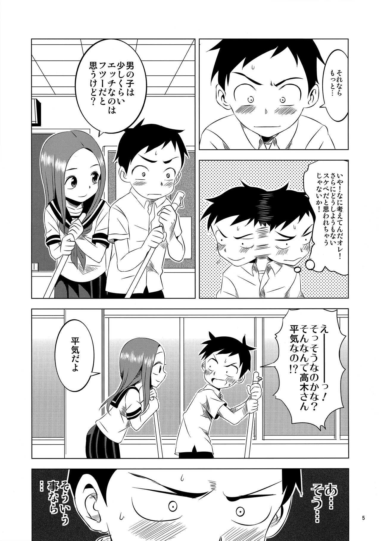 Kyou mo Nishikata-kun wa Takagi-san ni Misukasareteru 2 page 4 full