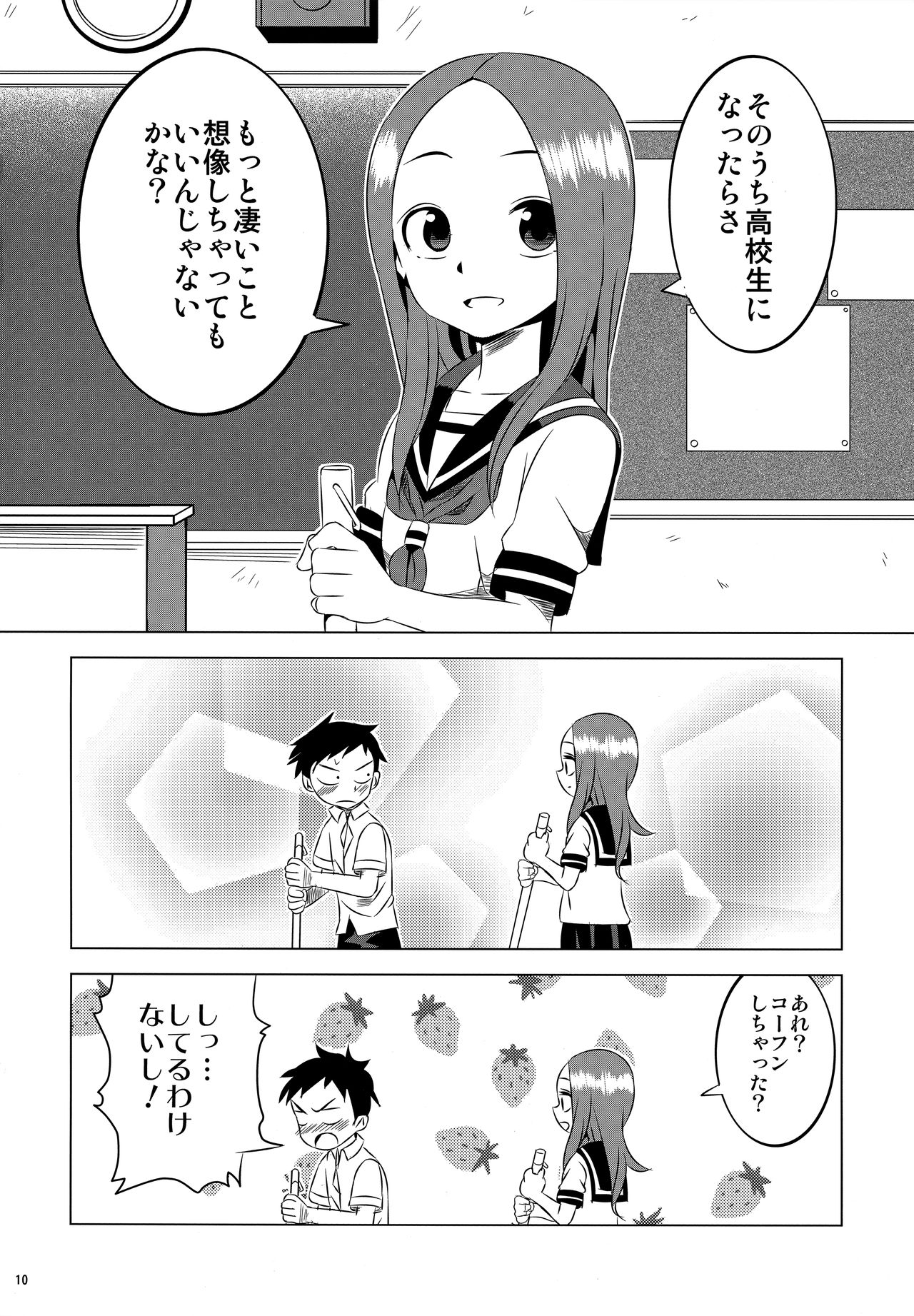 Kyou mo Nishikata-kun wa Takagi-san ni Misukasareteru 2 page 9 full