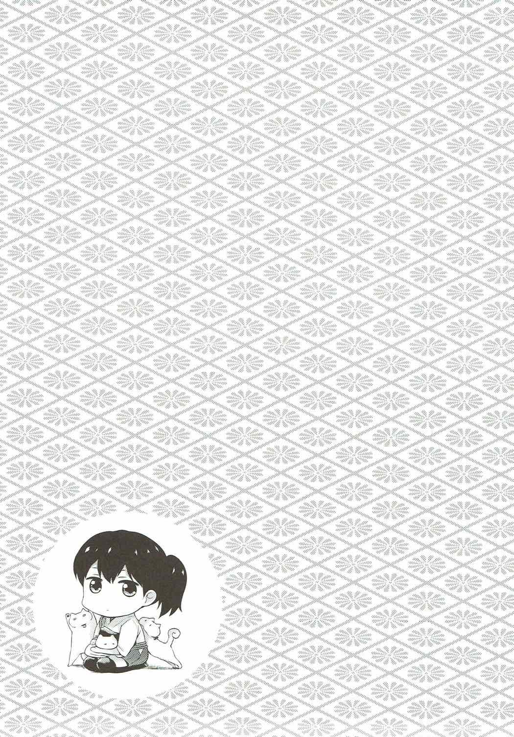Koyoi IKaga desu ka page 2 full