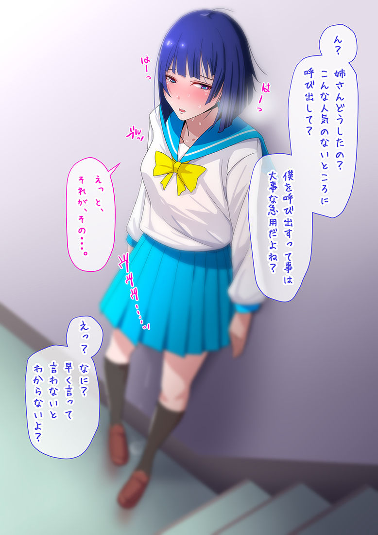 Hatsujouchuu no Nee-san no Osaekata - Mesubuta Choukyou Zumi page 5 full