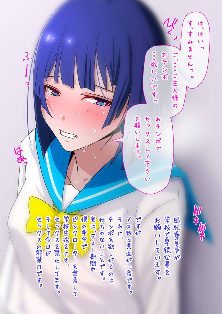 Hatsujouchuu no Nee-san no Osaekata - Mesubuta Choukyou Zumi page 8 full
