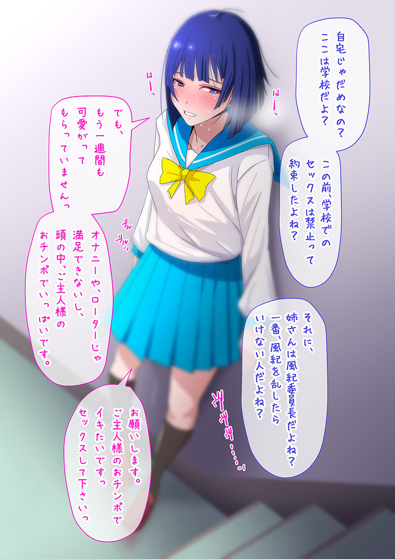 Hatsujouchuu no Nee-san no Osaekata - Mesubuta Choukyou Zumi page 9 full