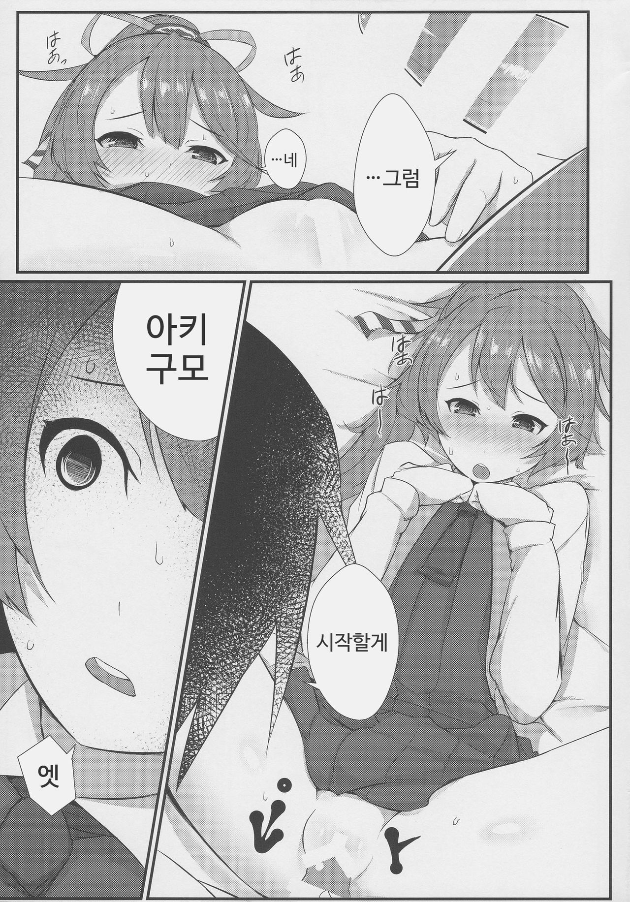 Look at ME page 10 full